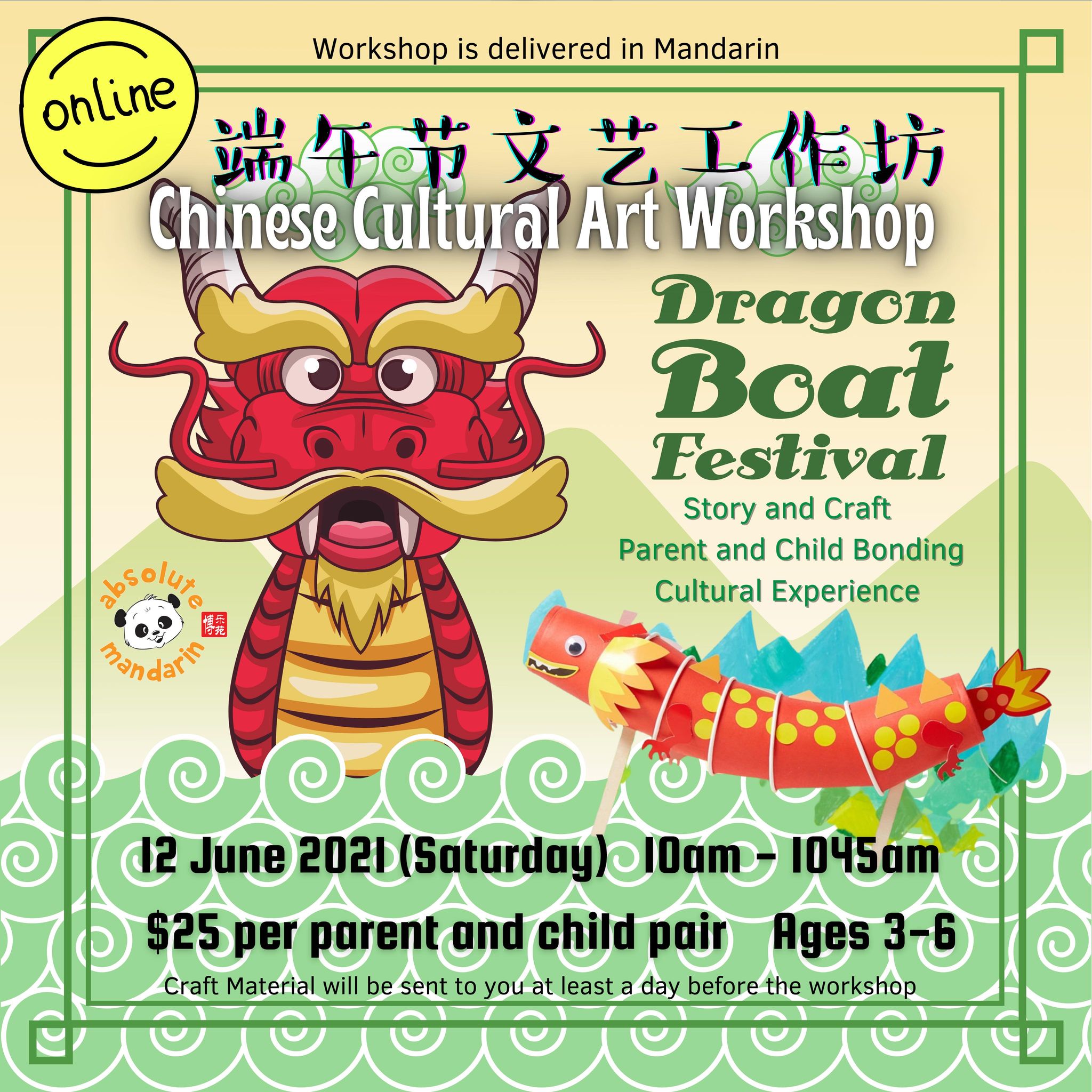 Workshop: Dragon Boat Festival