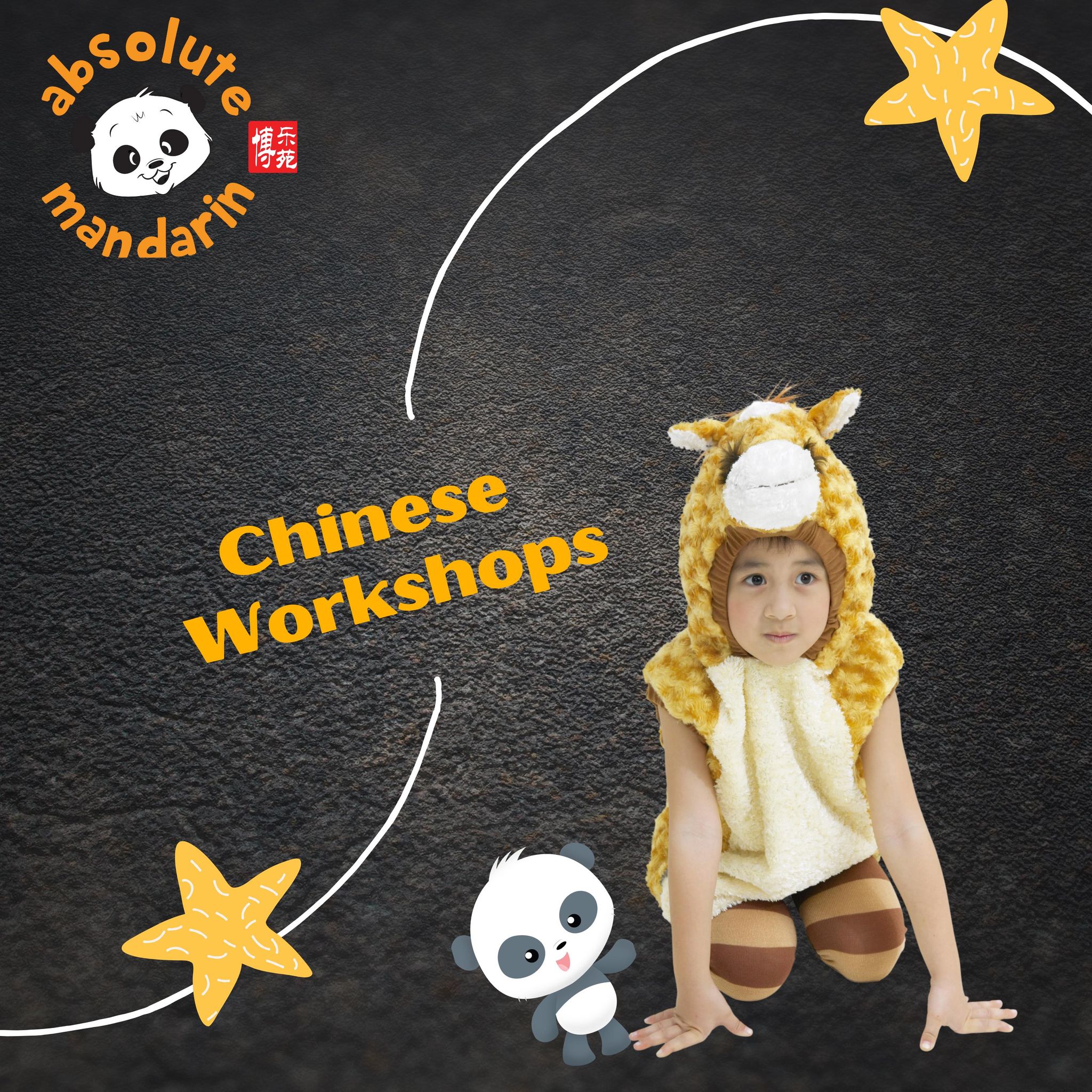 Chinese Speech and Drama July Workshop