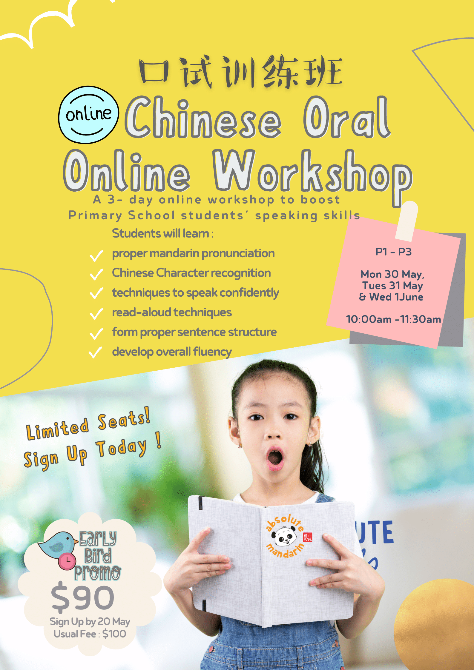 Chinese Oral Online Workshop