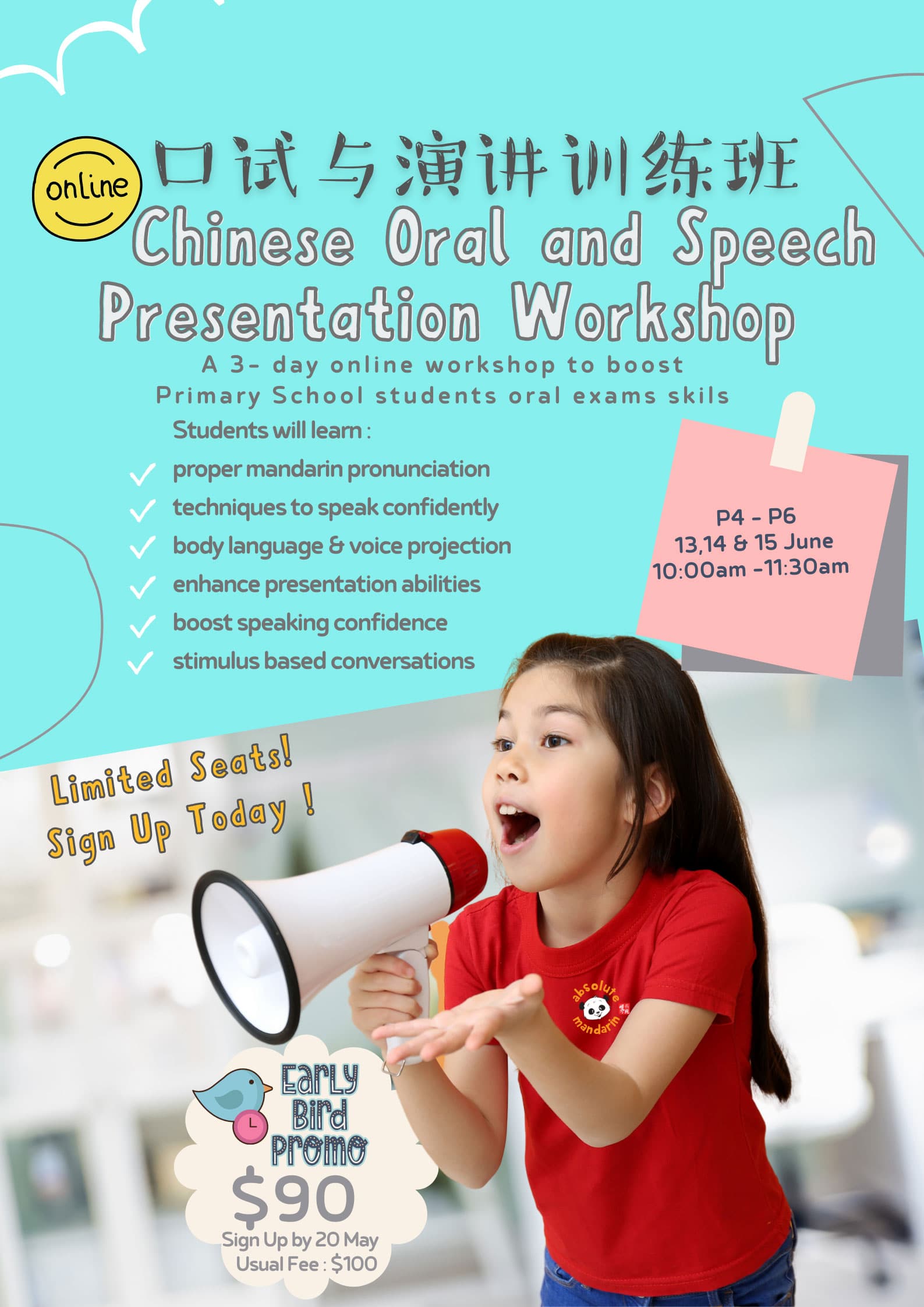 Chinese Oral and Speech Presentation Workshop
